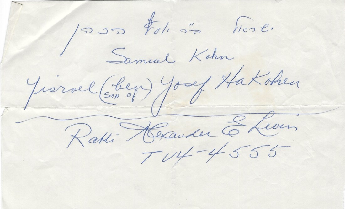 Samuel Kohn headstone information.jpg